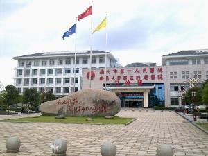 撫州市人民醫院