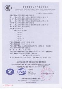 HTF-I-10分型軸流式消防排煙風(fēng)機3C認(rèn)證證書