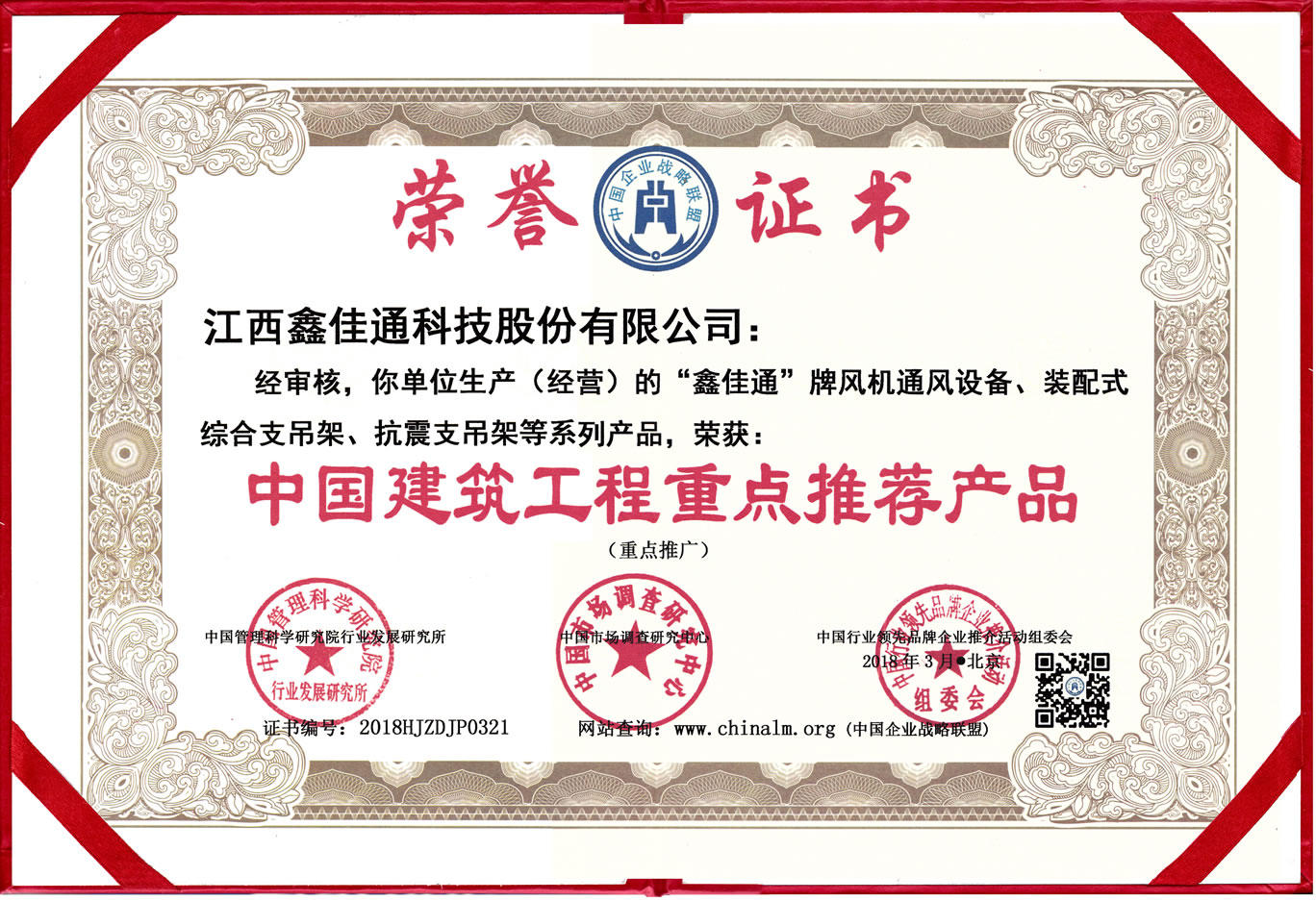 中國建筑工程重點推薦產品 中國建筑工程重點推薦產品