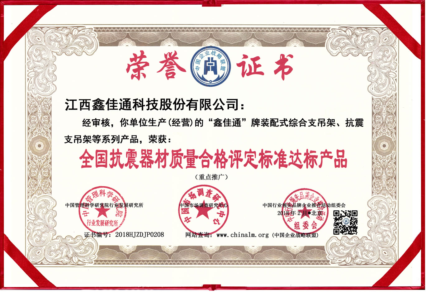 全國抗震器材質(zhì)量合格評定標準達標產(chǎn)品 全國抗震器材質(zhì)量合格評定標準達標產(chǎn)品
