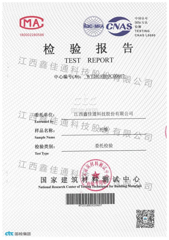 托臂 托臂